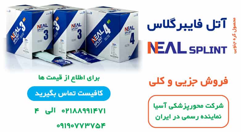آتل یا اسپلینت ارتوپدی